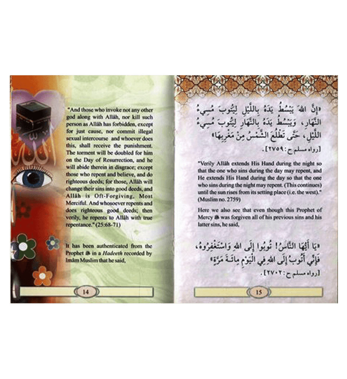 Repent to Allah、mySite、topwebapps