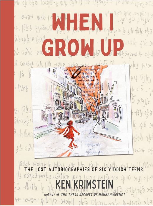  When I Grow Up by Ken Krimstein、mySite、elrpsem3k
