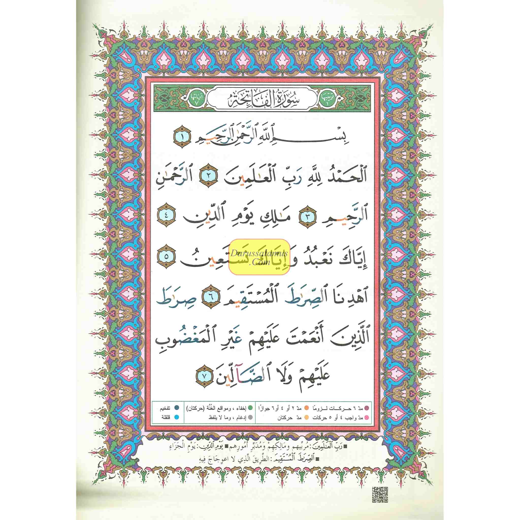 Juz Amma Tajweed Quran( Arabic Edition )( Part 30 Only) (Extra Large)、mySite、topwebapps
