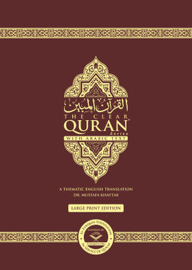 The Clear Quran® Series - with Arabic Text - Parallel Edition | Hardcover, Large Print、mySite、topwebapps