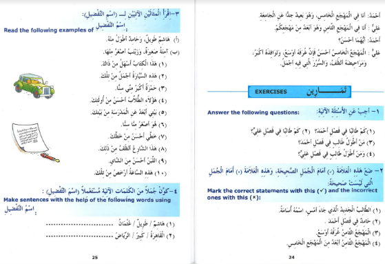 Madinah Arabic Reader Book 3 (2nd Version)、mySite、topwebapps