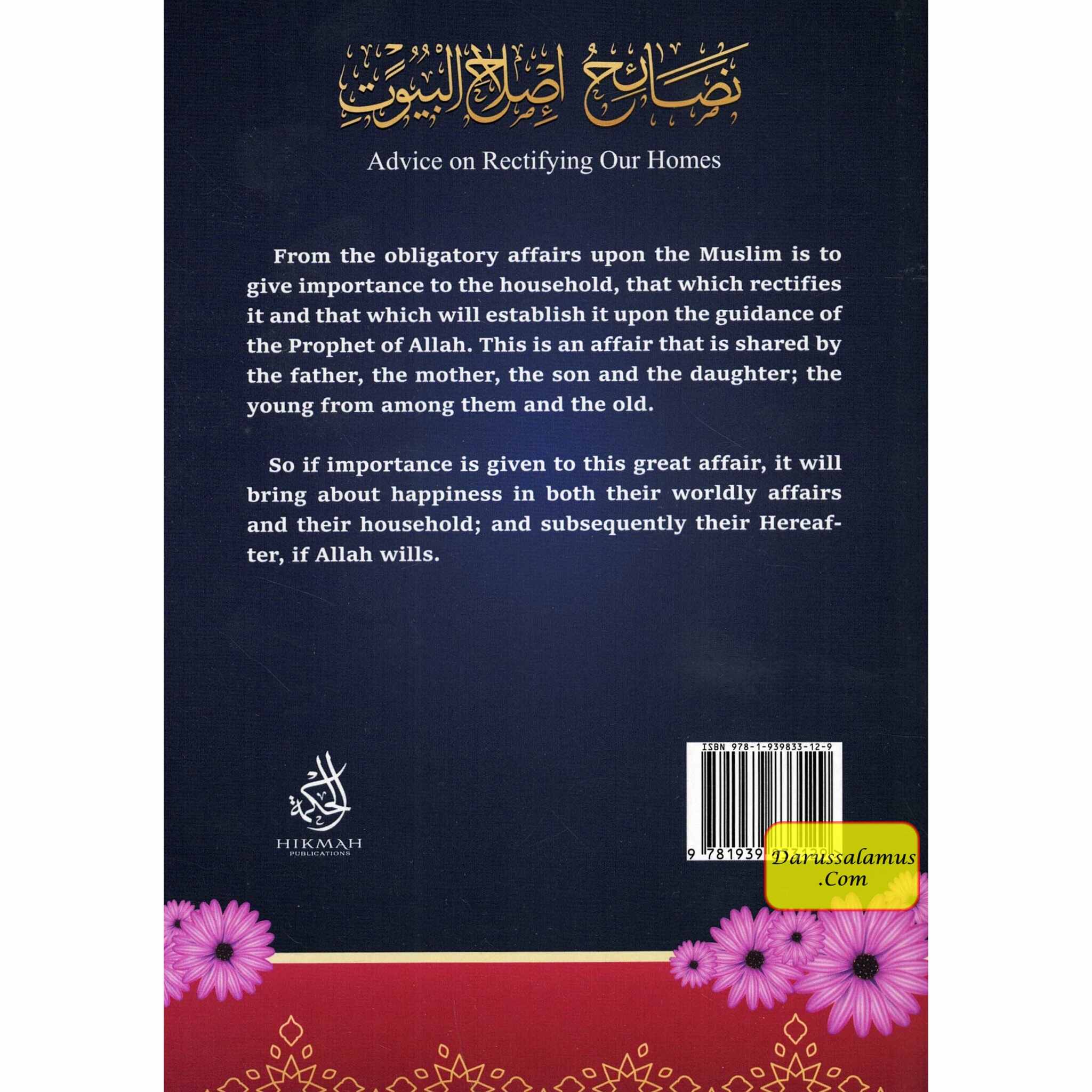 Advice on Rectifying our Homes By Shaykh Khalid Al-Dhafiri、mySite、topwebapps