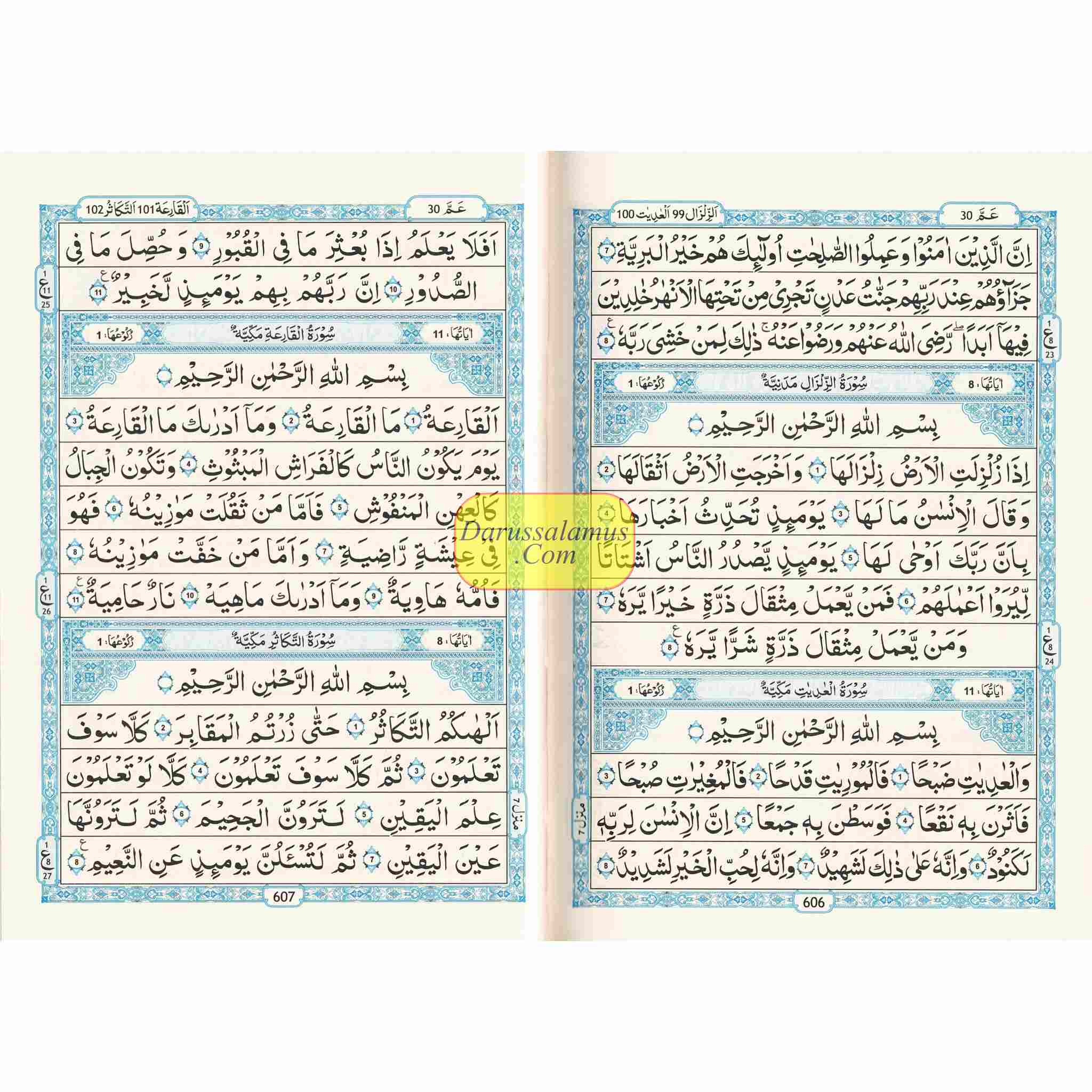 The Quran Arabic Only : 15 Lines Pakistani / Indian/ Persian Script Medium Size Cream Paper, Ref 208、mySite、topwebapps