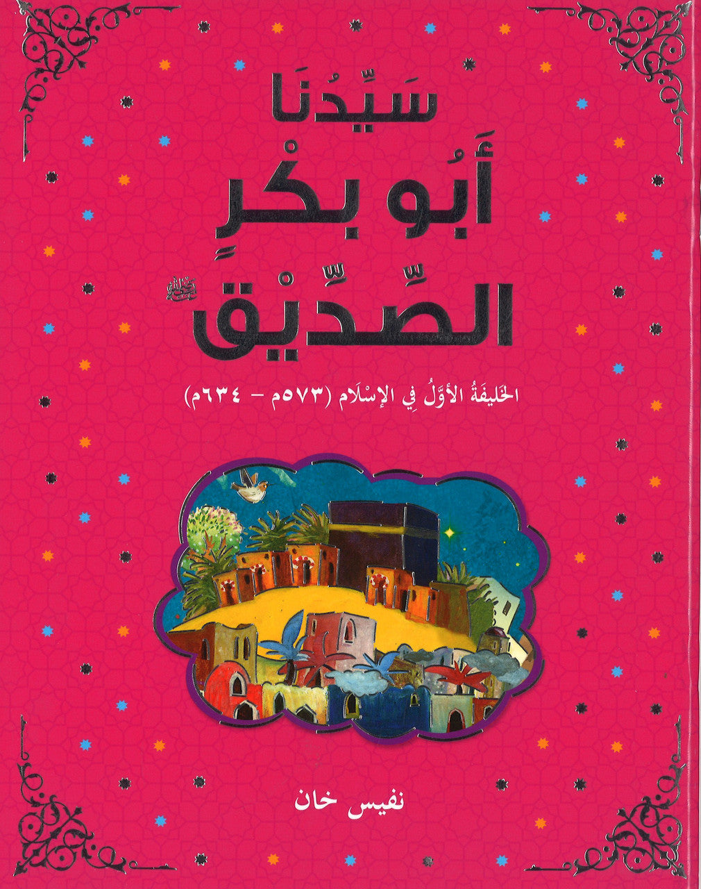 Abu Bakr Siddiq ابو بكر الصديق (Arabic)、mySite、topwebapps