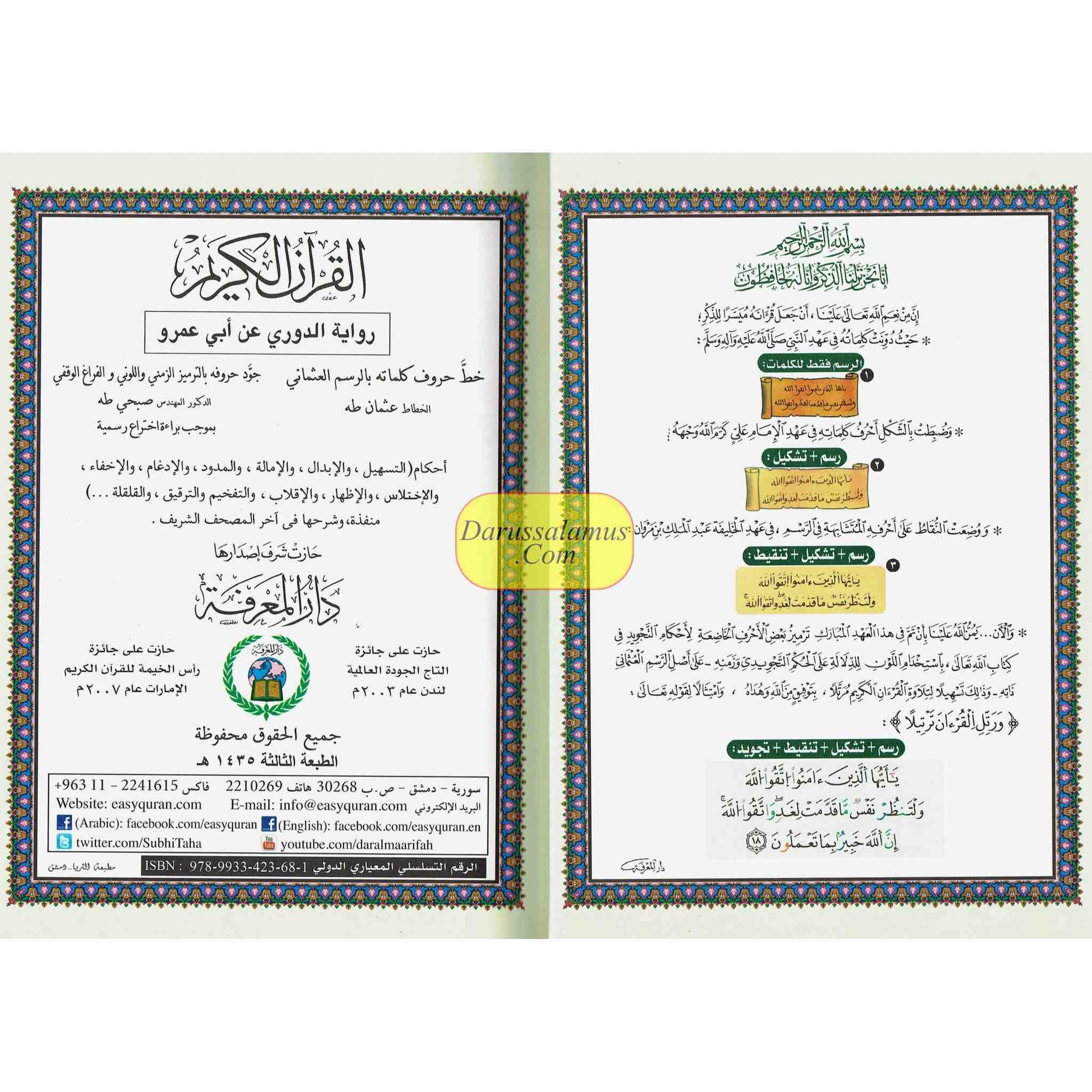 Tajweed Quran-Douri Reading (Arabic Edition)、mySite、topwebapps