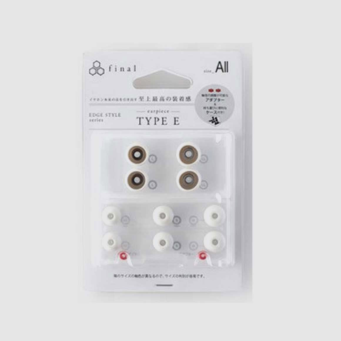  Final - Type E Silicone Eartips、mySite、merchandisen