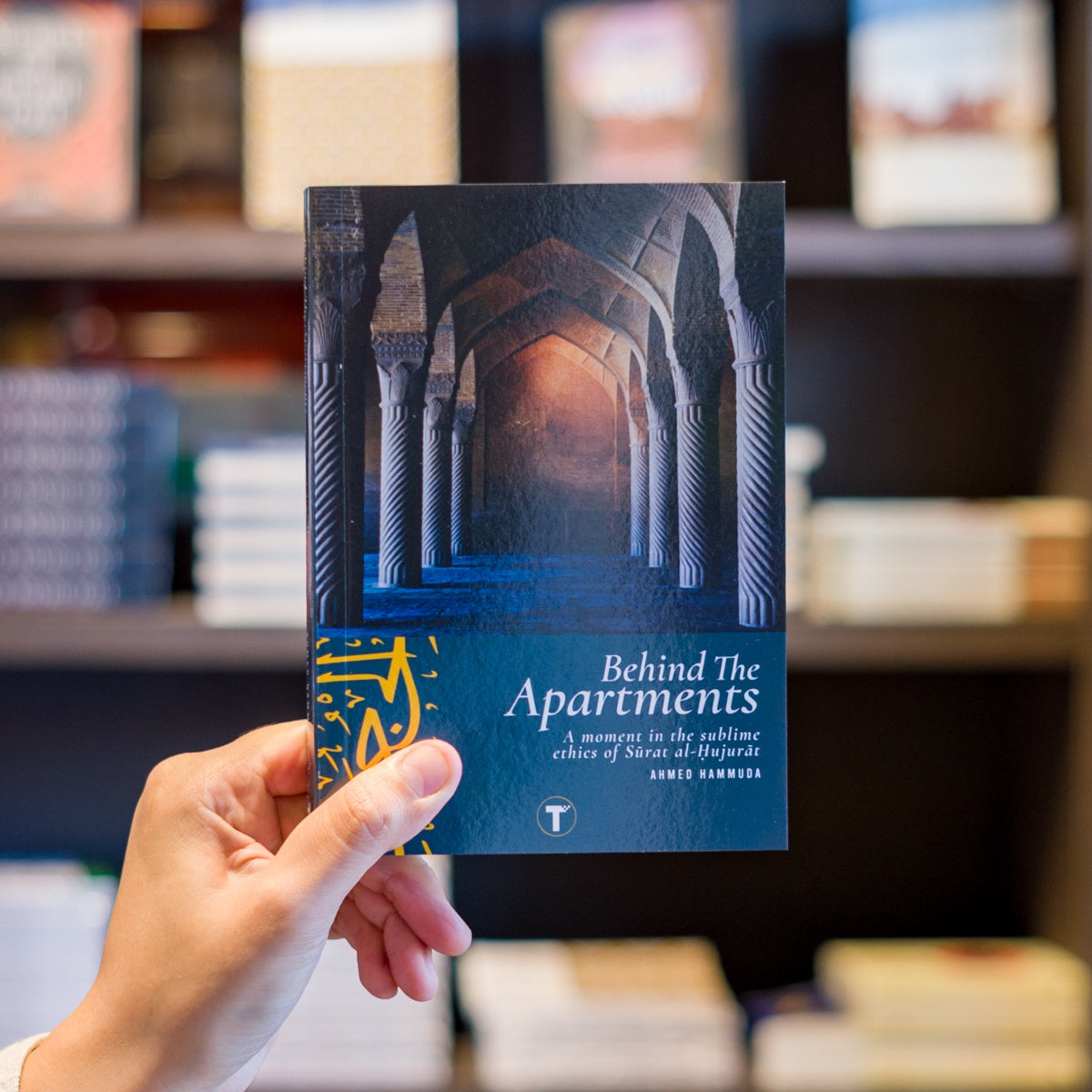 Behind the Apartments: A Moment in the Sublime Ethics of Surat al-Hujurat、mySite、topwebapps