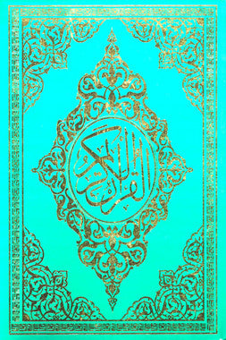 AL Quran Kareem.....Othmani script....Large、mySite、topwebapps