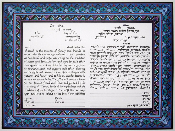  Decorative Tablets Ketubah by Pamela Feldman-Hill、mySite、elrpsem3k