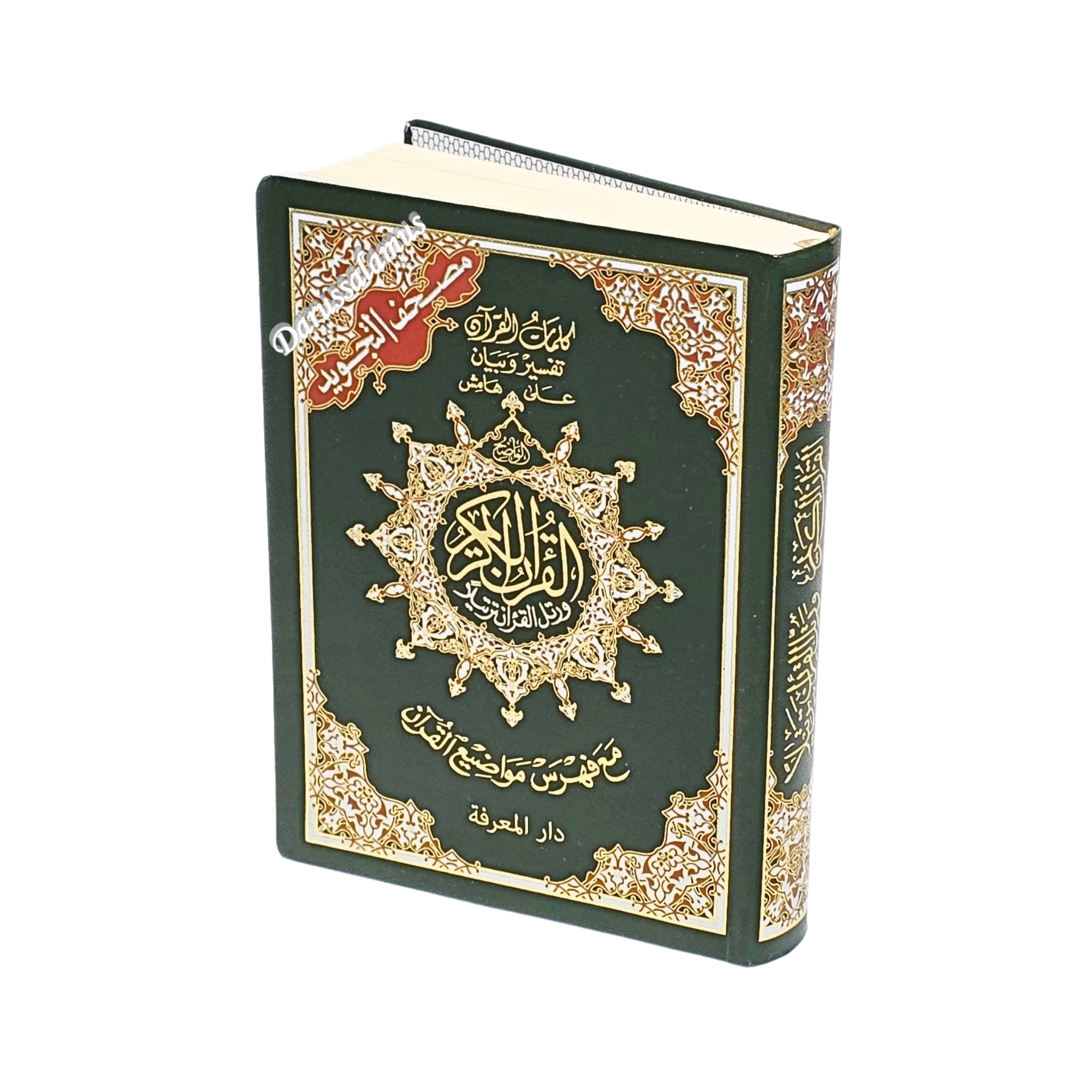 Tajweed Quran,Arabic Only, Delux Edition by Dar Al Marifah, Mutilple Size Avaialble、mySite、topwebapps