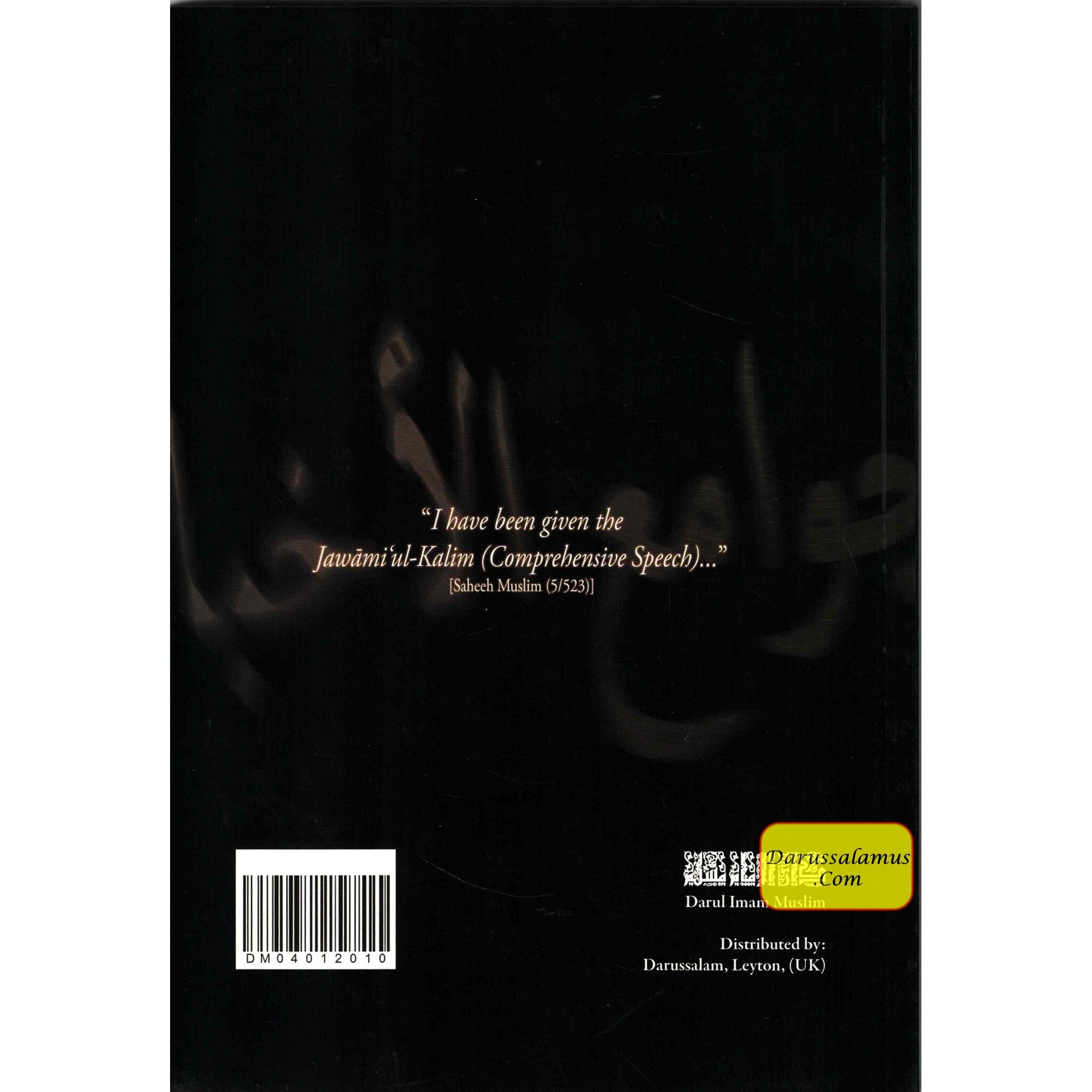 Jawami ul-Akhbar : A Selection of Hadeeths which Contain the Comprehensive Speech of the Messenger of Allah ('Allamah 'Abdur-Rahman bin Nasir as-Sa'di)、mySite、topwebapps