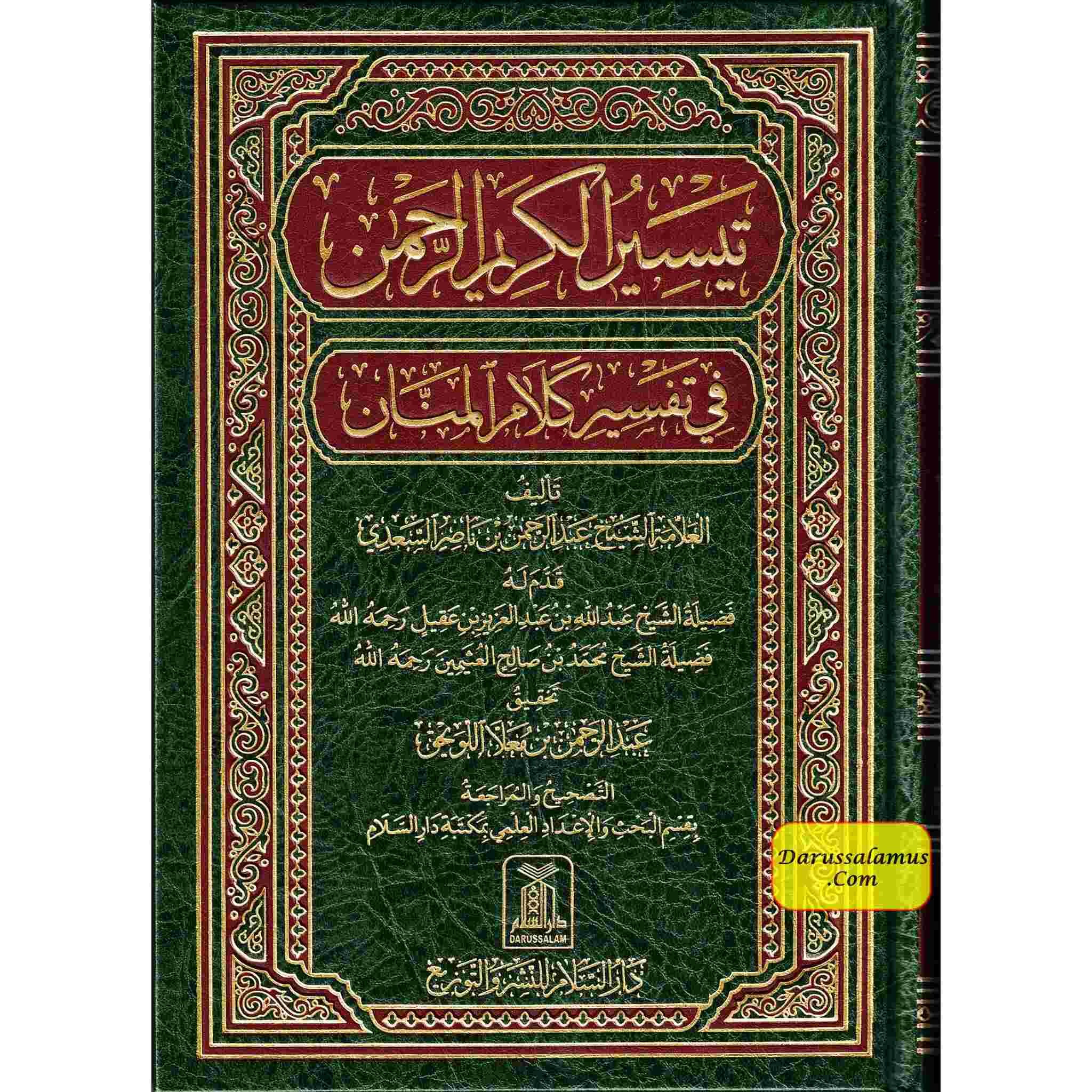 Tafsir As Saadi Arabic Language By Abdul Rahman Bin Nasir As-Sa'adi、mySite、topwebapps