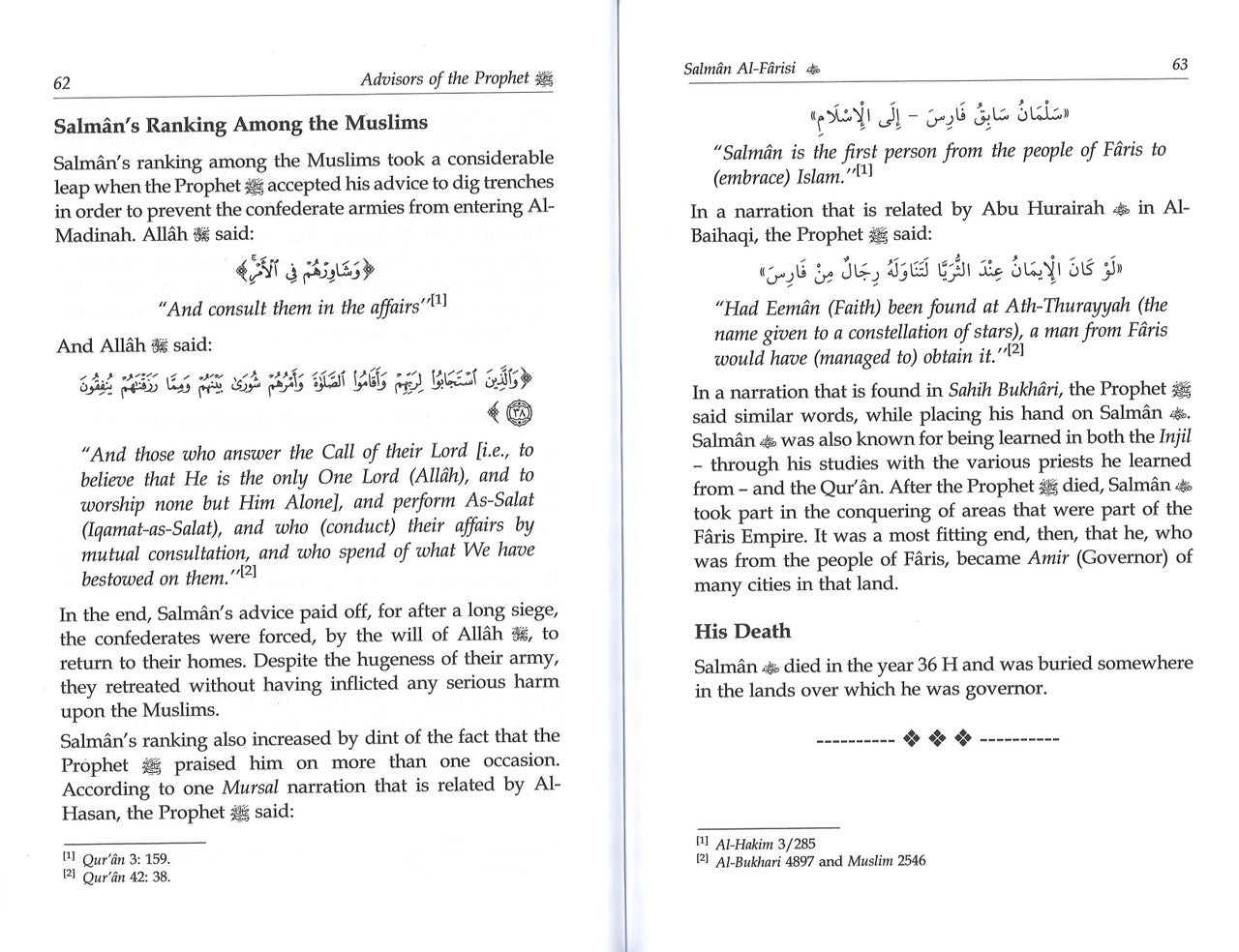 Advisors of the Prophet (Peace Be Upon Him)、mySite、topwebapps