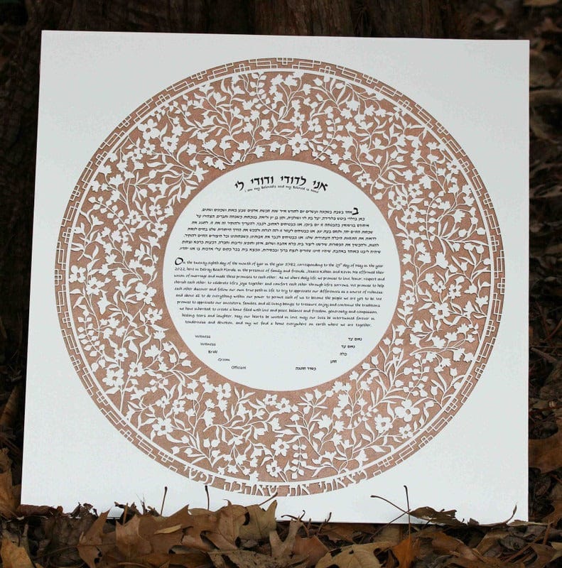 Flowery Flourish Ketubah - (Choice of Colors)、mySite、topwebapps