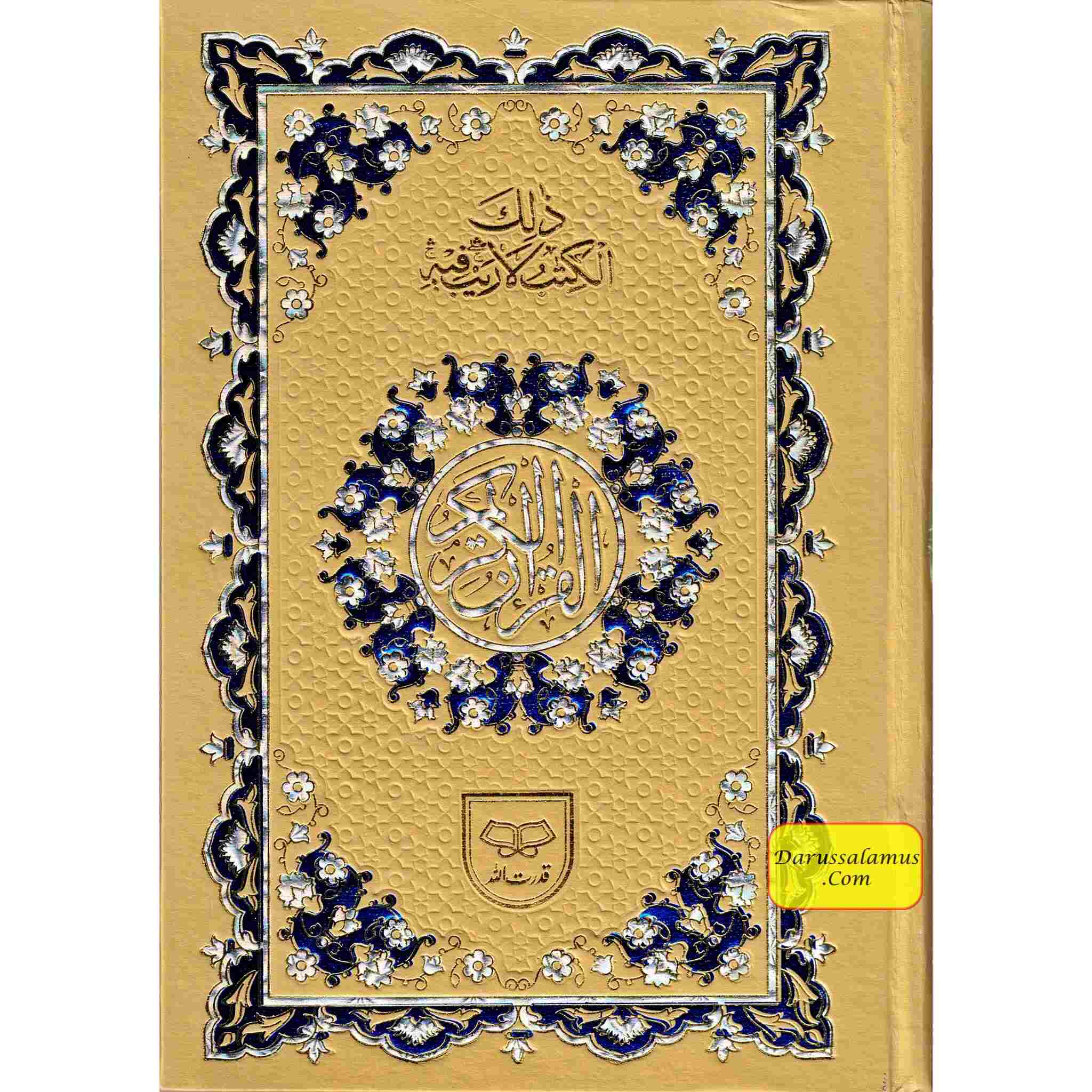 Quran Al Kareem Arabic Only , 11 Lines Pakistani / Indian/ Persian Script (Large Words) Ref 92、mySite、topwebapps
