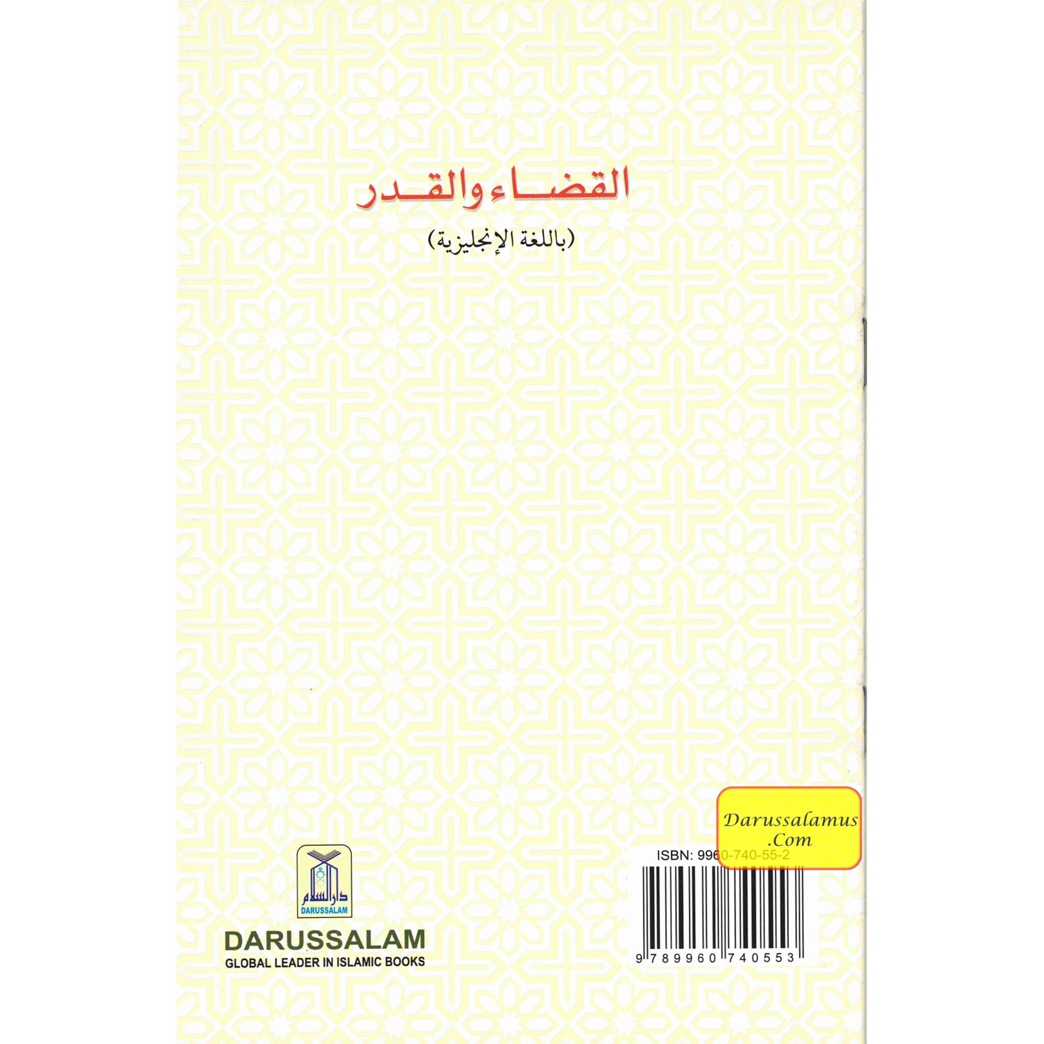 Faith in Predestination (Qada Wa Qadar) By Suhaib Hasan、mySite、topwebapps