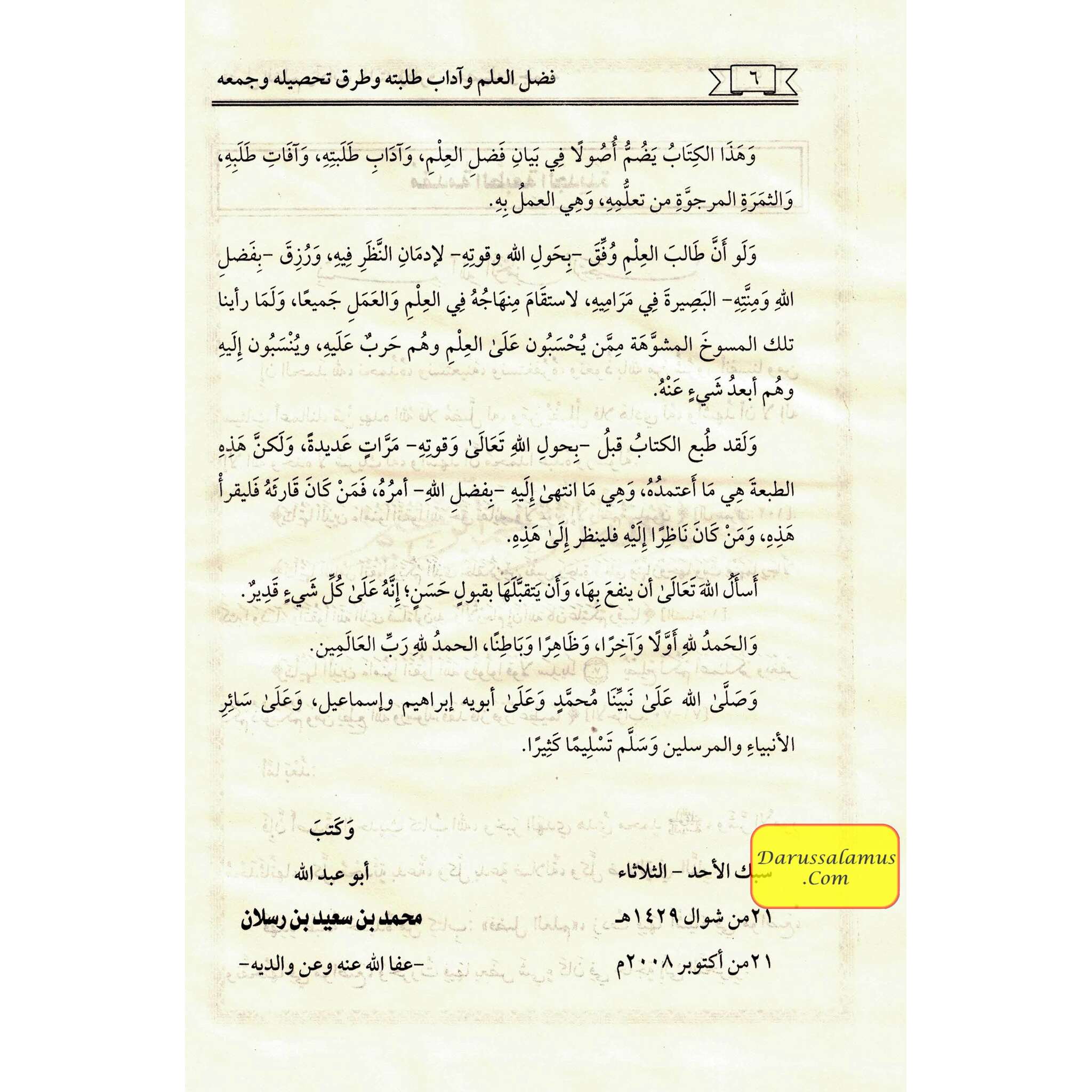 Fadl Al-Ilm (Arabic Only)、mySite、topwebapps