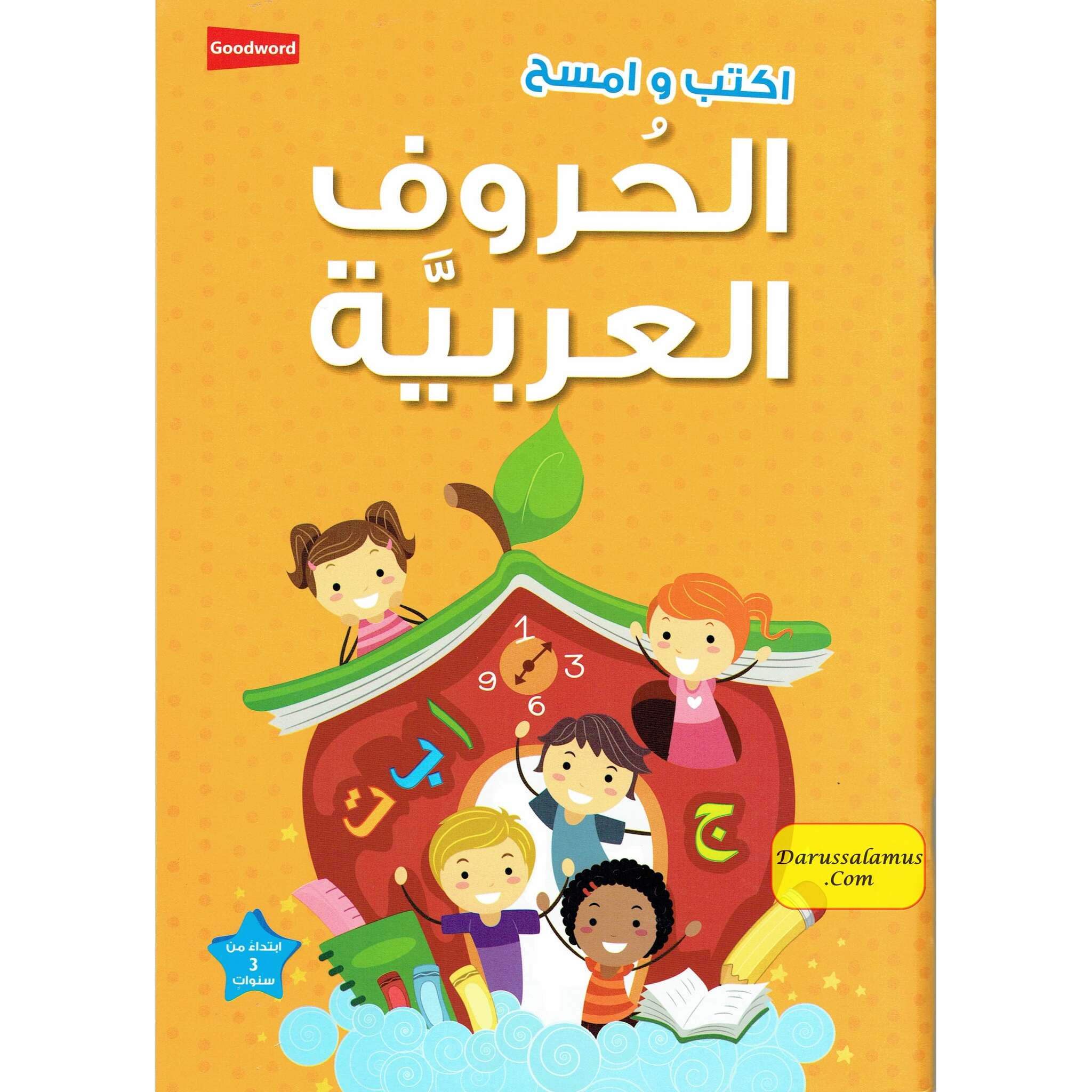 Wipe-Clean Arabic Alphabet By Ed. Saniyasnain Khan、mySite、topwebapps