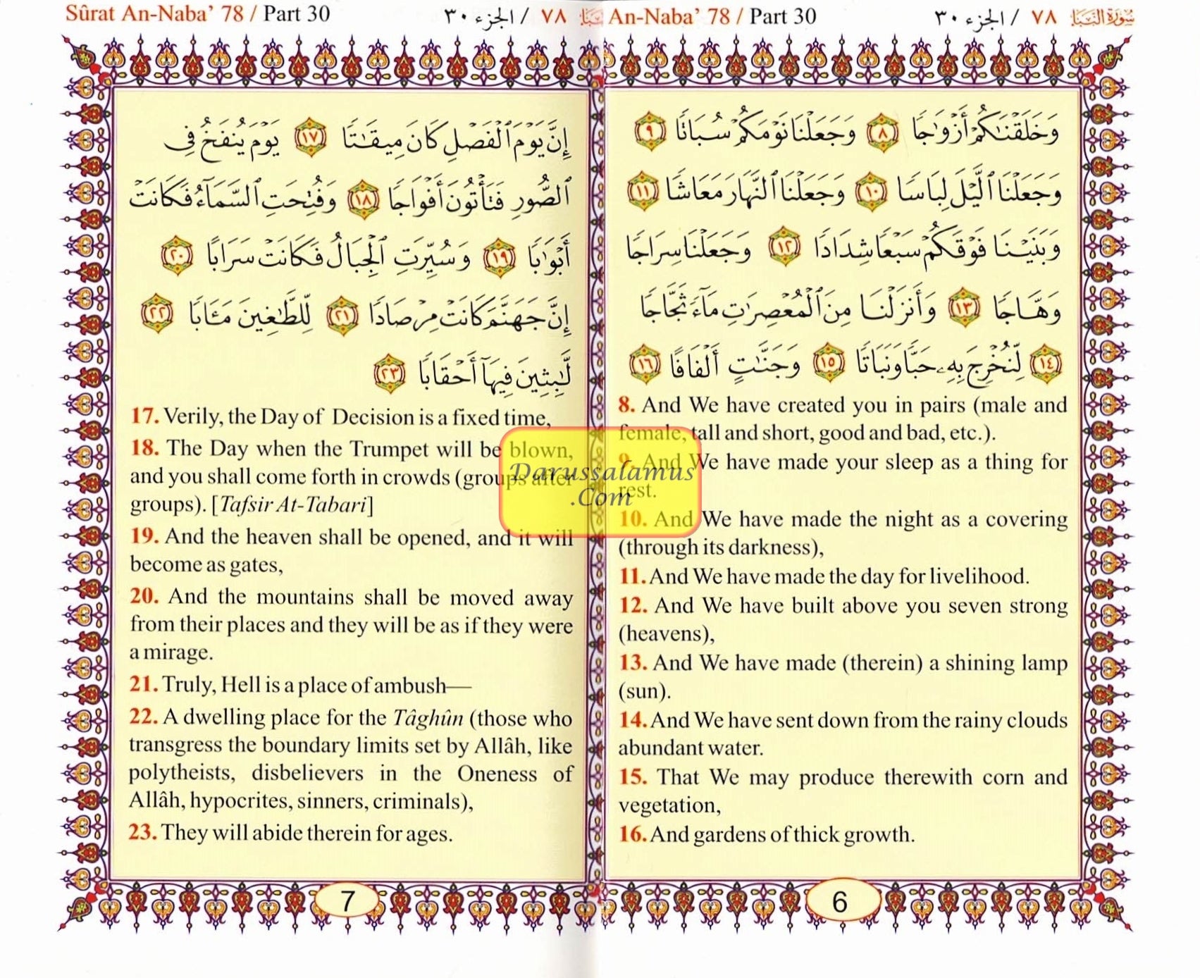 Noble Quran only Arb/Eng - Part 30 (Pocket size PB)、mySite、topwebapps