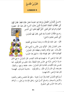 Madinah Arabic Reader Book 3 (2nd Version)、mySite、topwebapps