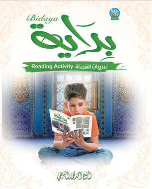 Bidaya Reading Book سلسلة بداية - كتاب القراءة、mySite、topwebapps