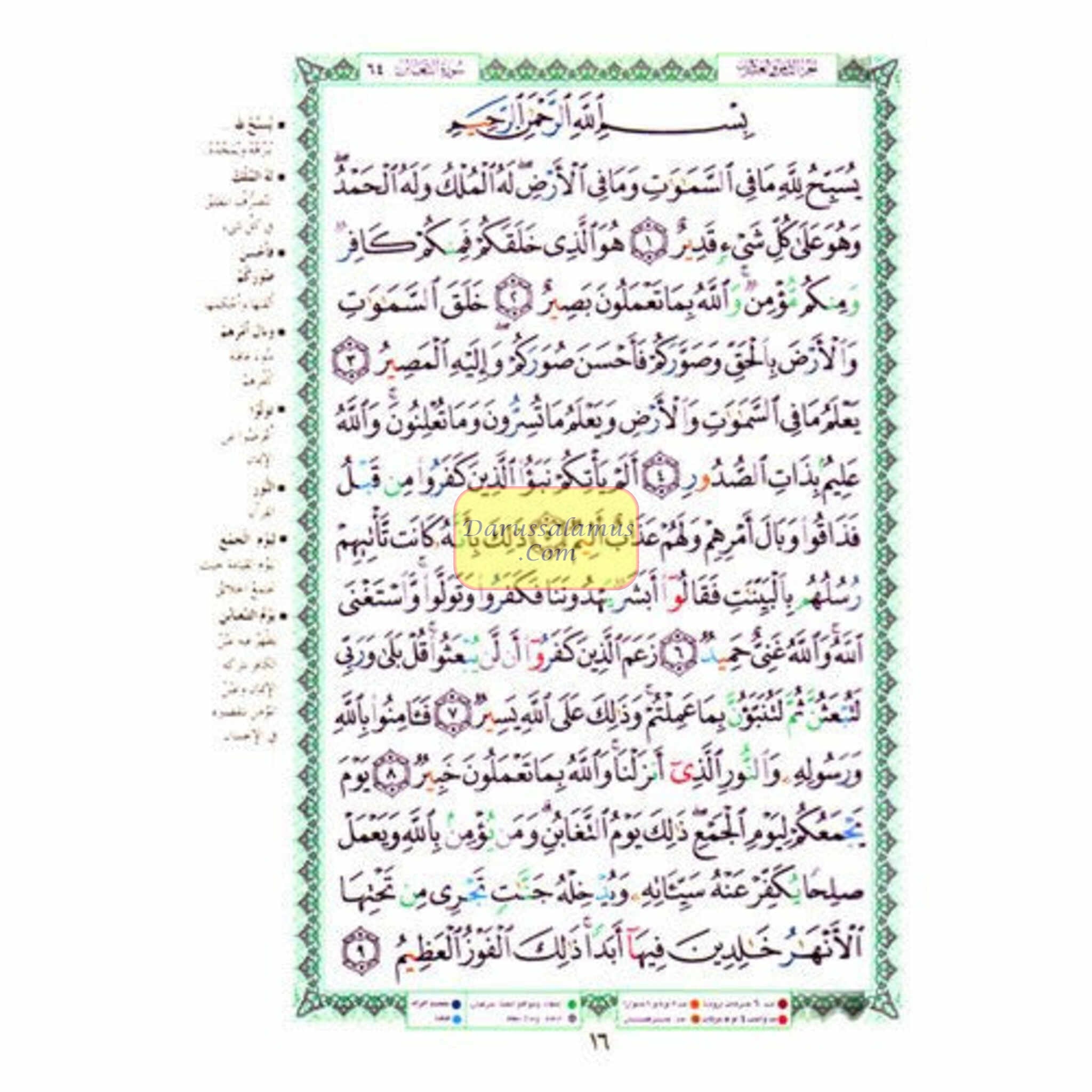 Tajweed Qur'an (Juz Amma, Juz Tabarak, Juz Qad Same'a ,3 Parts Of Quran) (Arabic Edition)、mySite、topwebapps