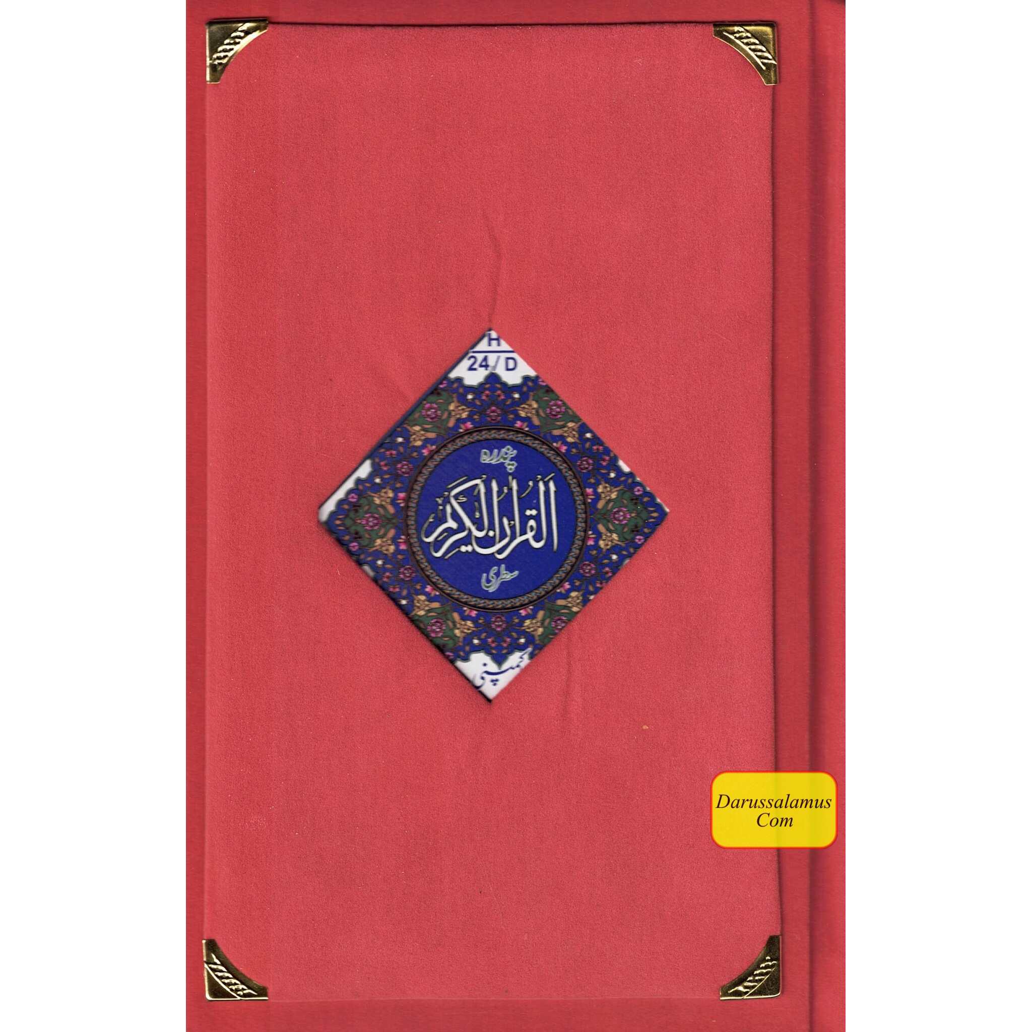 Holy Quran Colour Coded Tajweed Quran,15 Lines-Tajweedi Quran Ref H-24D Velvet Cover、mySite、topwebapps
