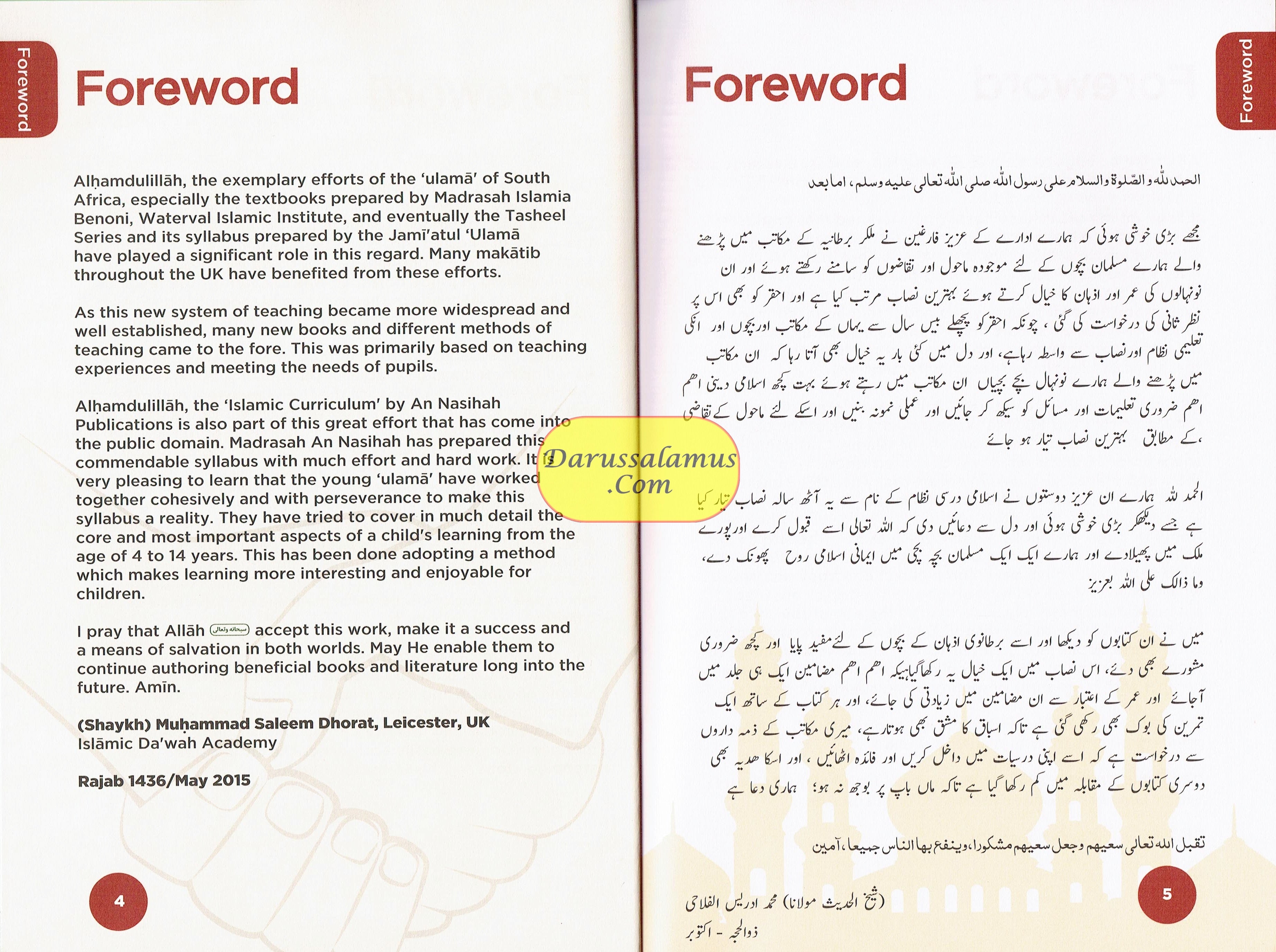 An Nasihah Islamic Curriculum Coursebook 1、mySite、topwebapps