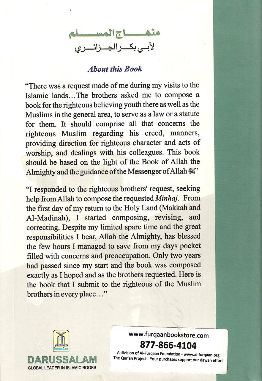 Minhaj Al-Muslim- 2 Volume Set (A Book of Creed, Manner, Character, Acts of Worship, and other Deeds)、mySite、topwebapps