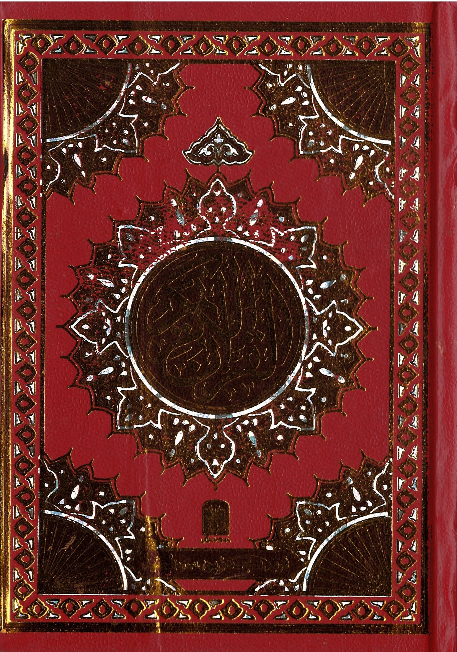 Al Quran Kareem: Majeedi. 15 lines Medium (Ref#123)、mySite、topwebapps