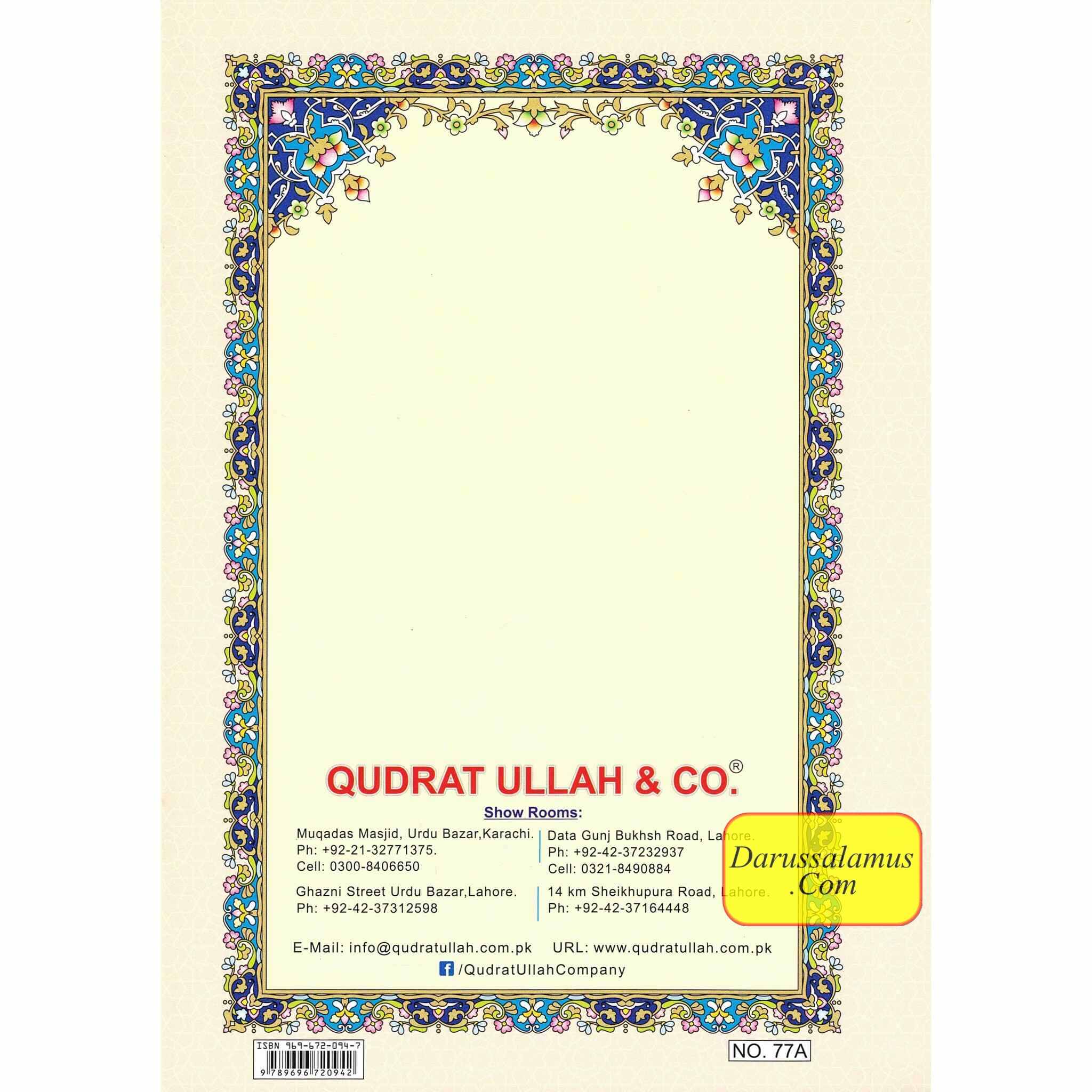 Sura Yaseen Medium Size (large Words )Persian ,Pakistani ,Indian Script,Ref 77A、mySite、topwebapps