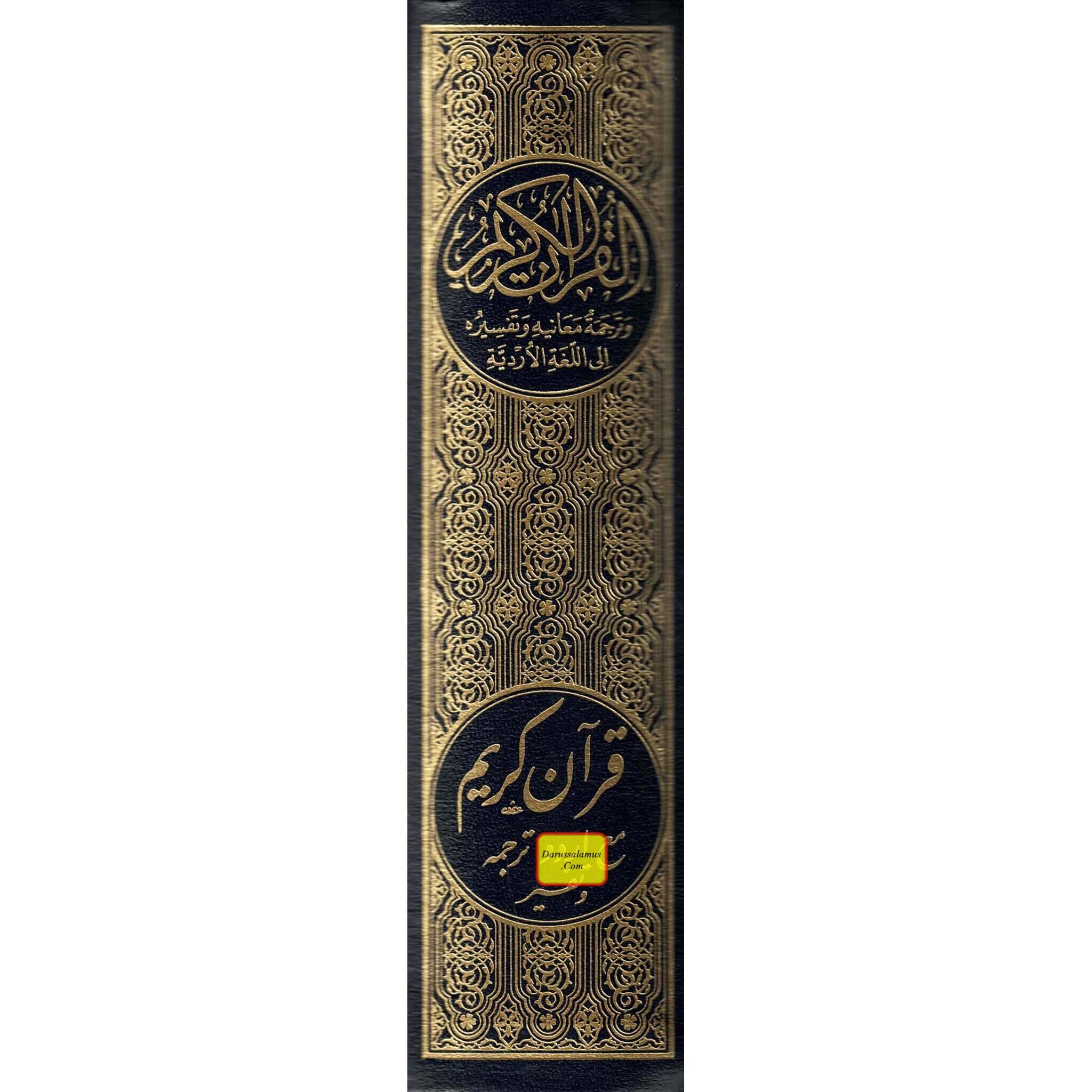 Mushaf Madinah-Al Quran Al-Kareem(Cream Paper-Medium size) Translation of The Meanings of The Noble Quran in The Urdu Language.、mySite、topwebapps