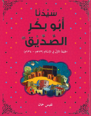 Abu Bakr Siddiq ابو بكر الصديق (Arabic)、mySite、topwebapps