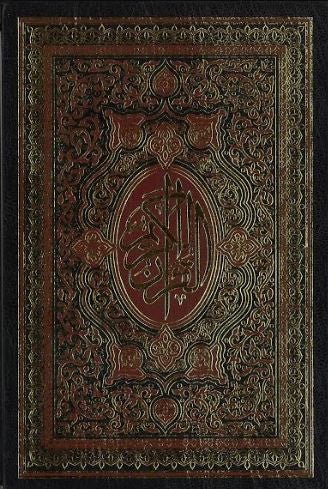 Al Quran Kareem....Othmani Script....Medium size、mySite、topwebapps