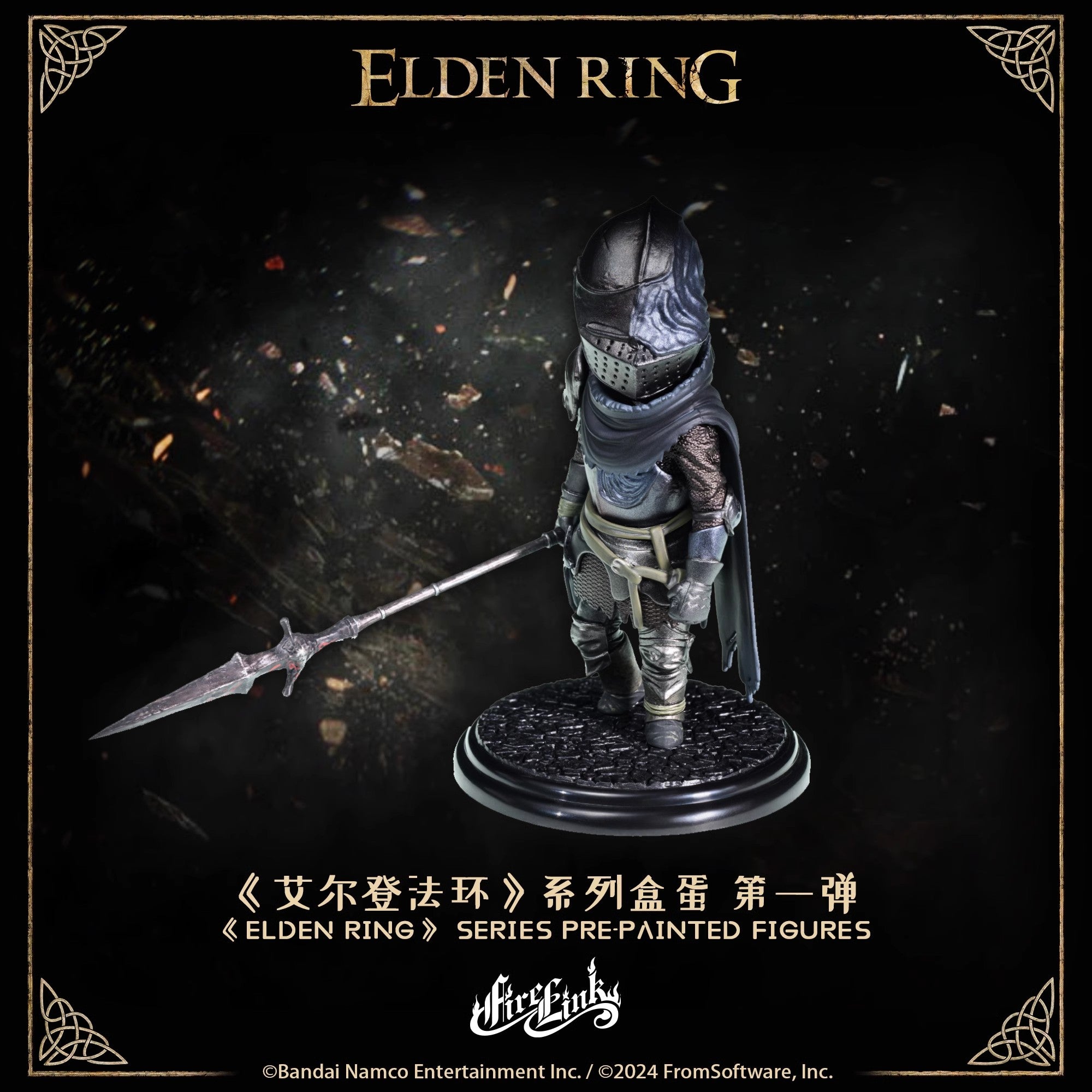 【NEW】Elden Ring Series Blind Box、mySite、greenlandpopulation