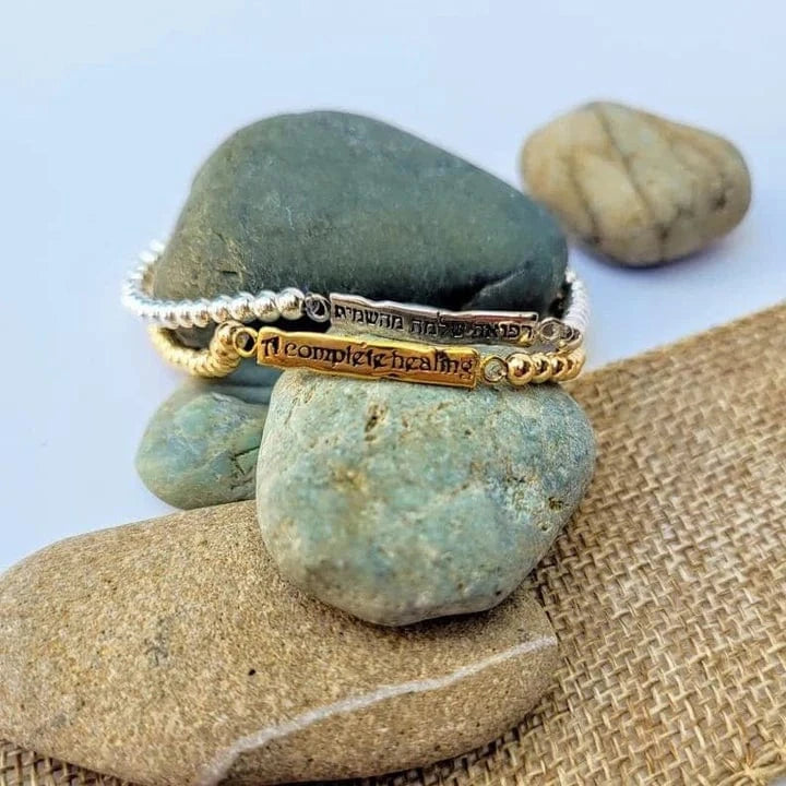 Hebrew Complete Healing Refuah Shlema Bracelet - Silver or Gold、mySite、topwebapps