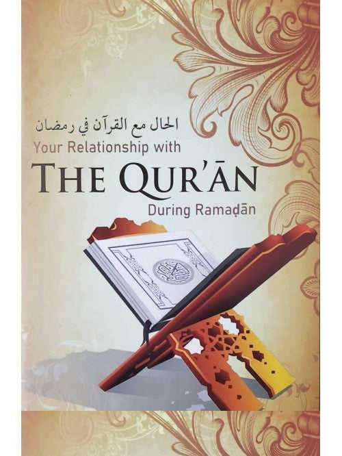 Your Relationship with The Quran During Ramadan、mySite、topwebapps