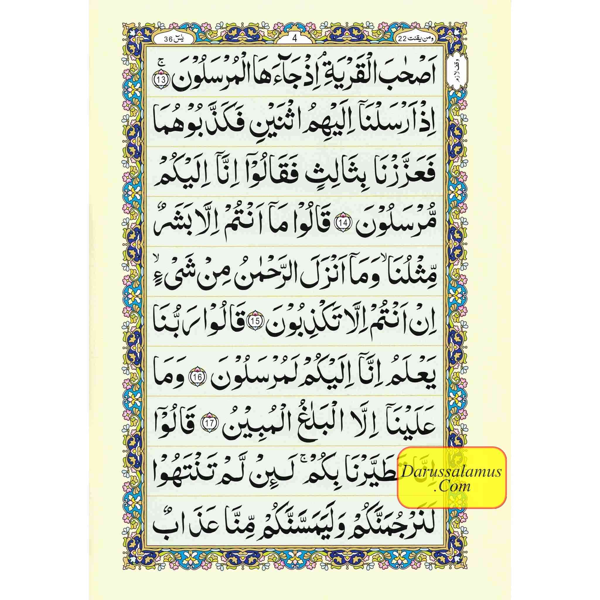 Sura Yaseen Medium Size (large Words )Persian ,Pakistani ,Indian Script,Ref 77A、mySite、topwebapps