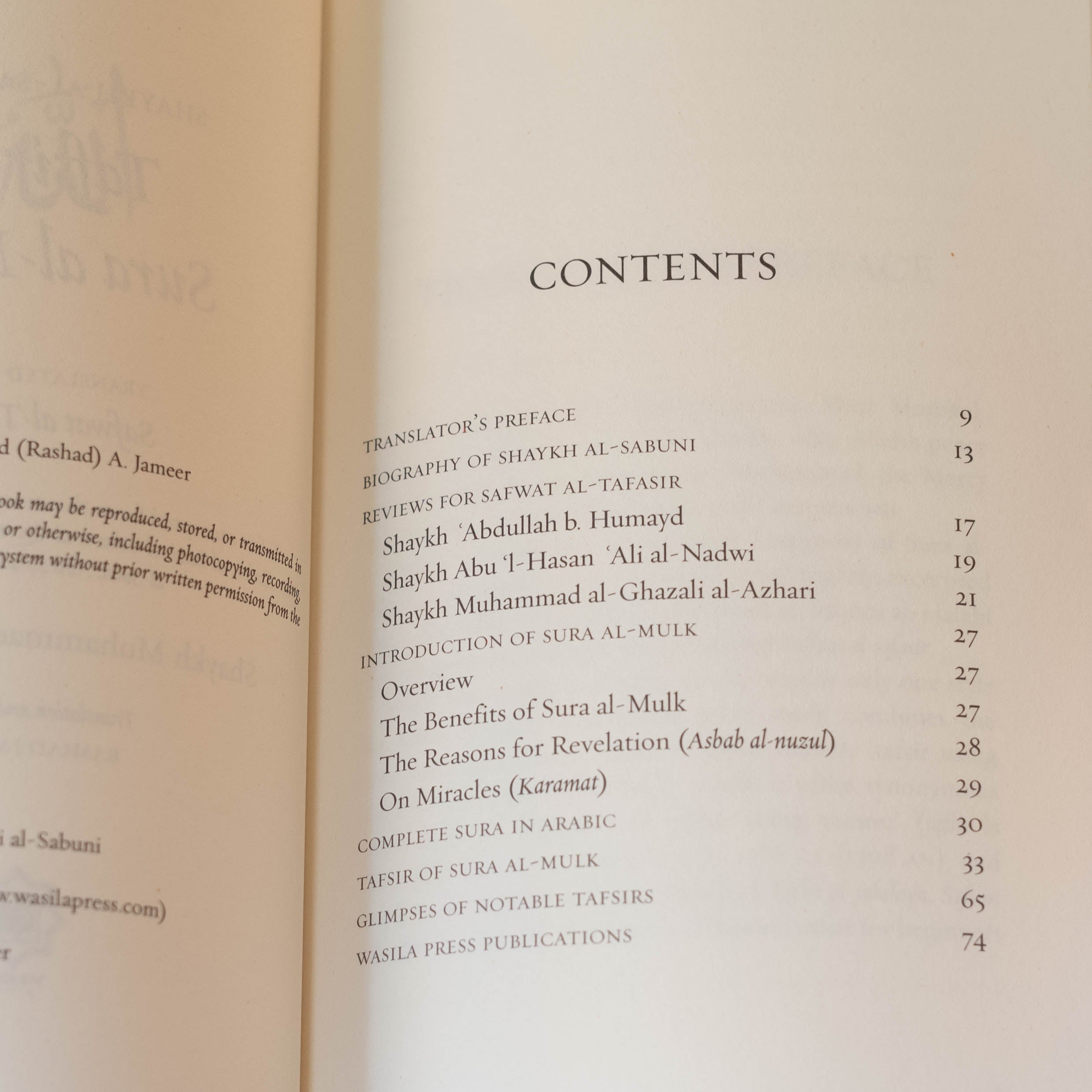 Tafsir of Surah Mulk、mySite、topwebapps