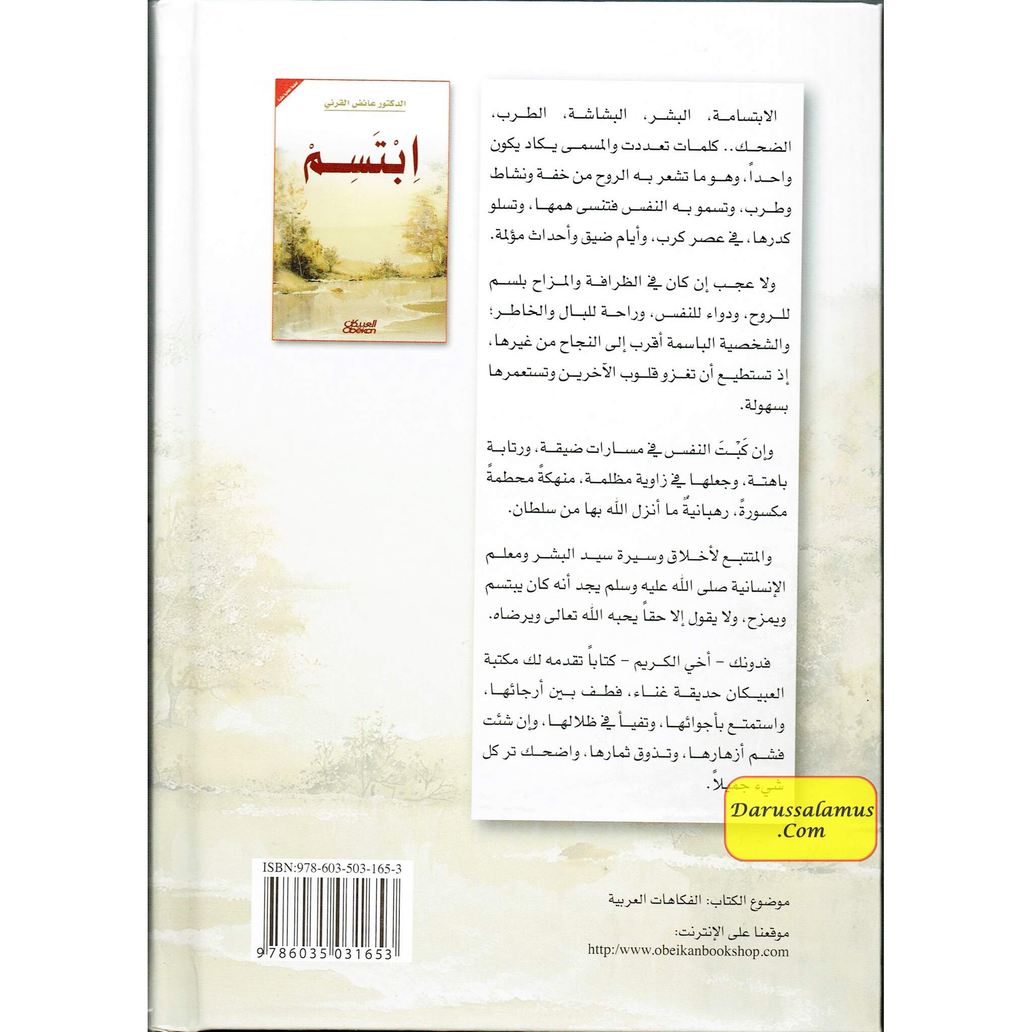 Ibtasim (Arabic Only)、mySite、topwebapps