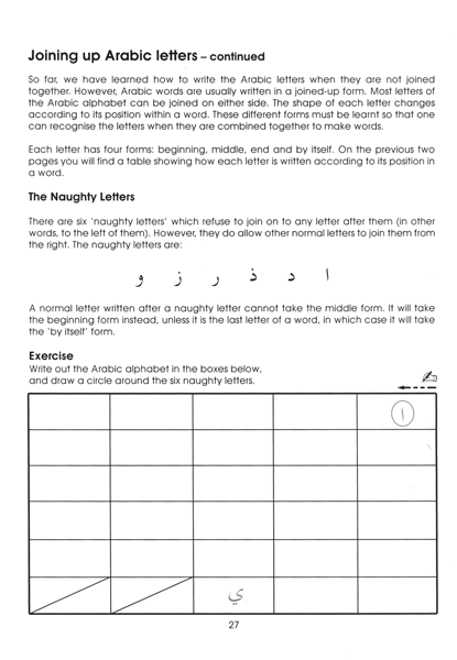 Gateway to Arabic: Book 1 - Starter Book、mySite、topwebapps
