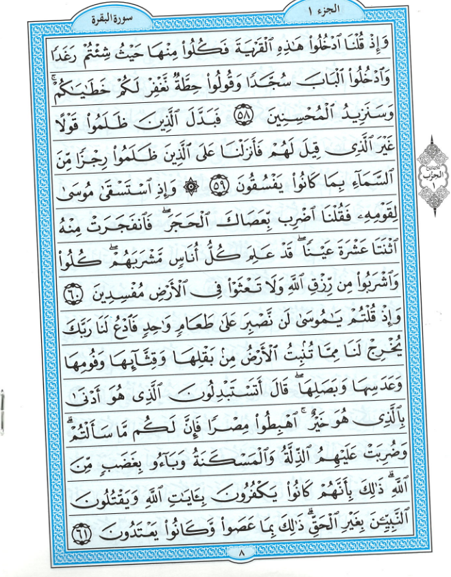 Al Quran Kareem Set 1-30 Othmani script in Hard Case (USED)、mySite、topwebapps