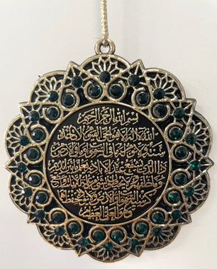 Hanging Ornament Ayet Kursi & Ayet Safar (Green & Gold)、mySite、topwebapps