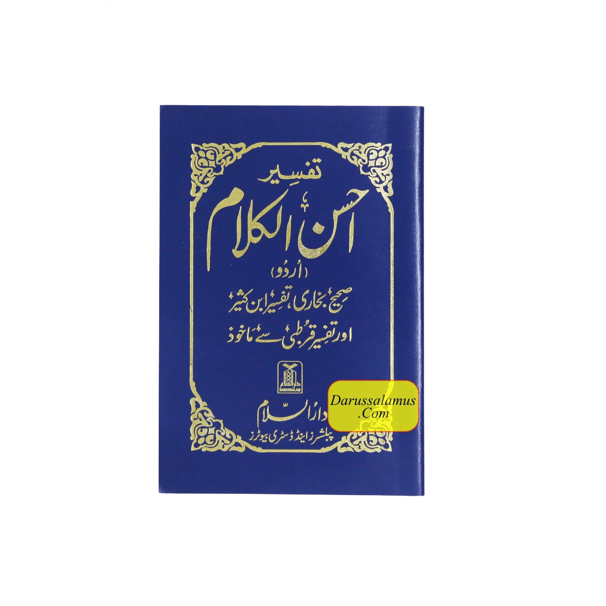 Tafseer Ahsan-ul-Kalam Quran Arabic with Urdu Language Translation (Pocket Plus size) By Dr. Muhammad Muhsin Khan、mySite、topwebapps