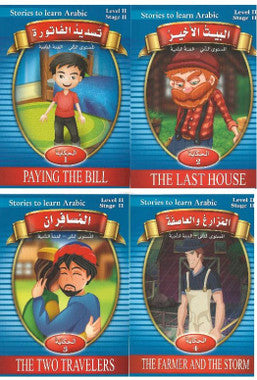 Stories to Learn Arabic Level 2 - stage 2 (Set of 4 )、mySite、topwebapps