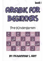 Arabic for Beginners. Pre-K Book 1、mySite、topwebapps