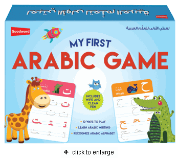 My First Arabic Game لعبتي الأولى لتعلُّم العربية、mySite、topwebapps