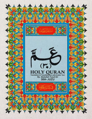 Para Set Majeedi (1-30) with English Translation and Transliteration、mySite、topwebapps