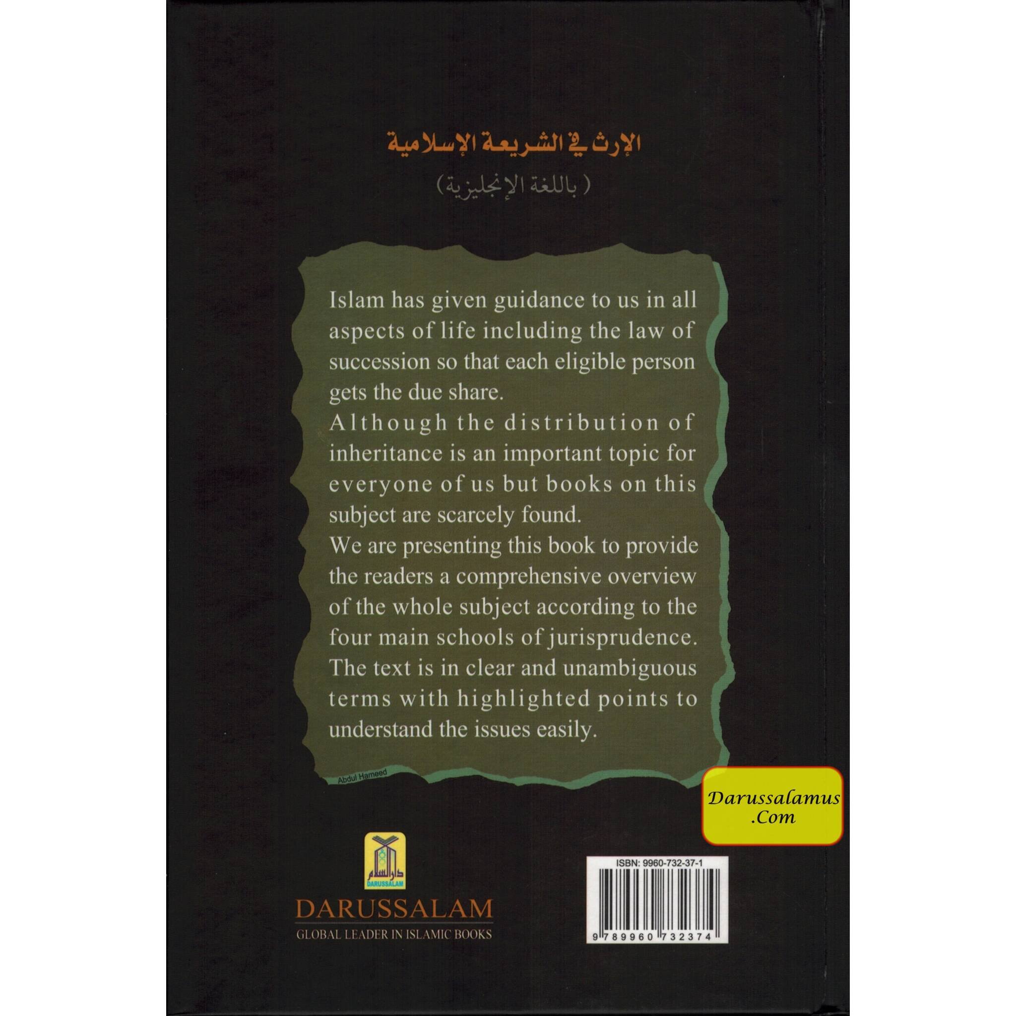 The Islamic Law of Succession By Dr. A. Hussain、mySite、topwebapps