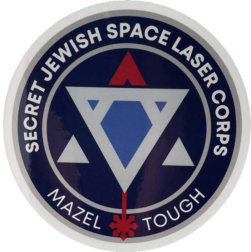  Secret Jewish Space Laser Corps Sticker、mySite、elrpsem3k
